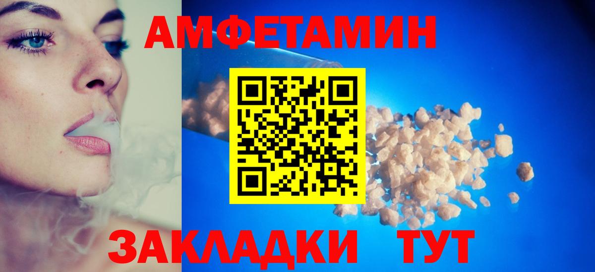 Амфетамин Розовый  Вход с VPN  Amphetamine  Красноармейск 