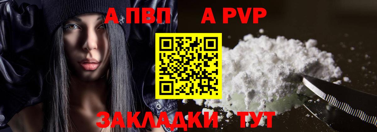 Альфа ПВП мука Красноармейск