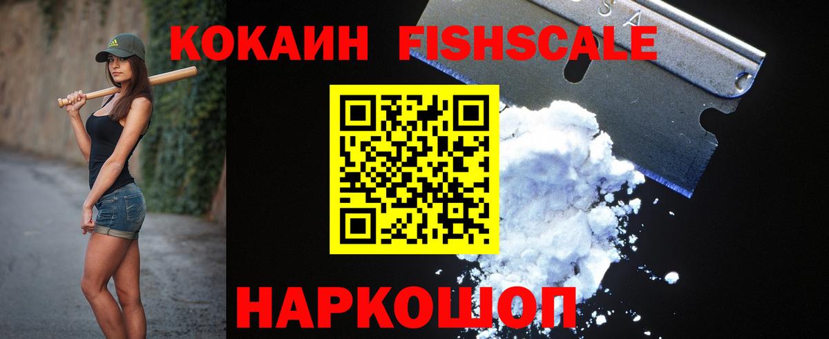 Cocaine Боливия  Cocaine Перу  COCAIN  Красноармейск  Вход с VPN 