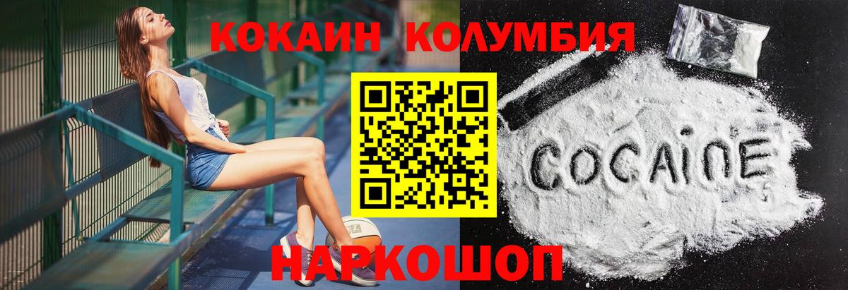 Cocaine VHQ Красноармейск