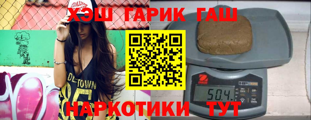 Гашиш Изолятор  ГАШ гашик  продажа наркотиков  Красноармейск  Вход с VPN 