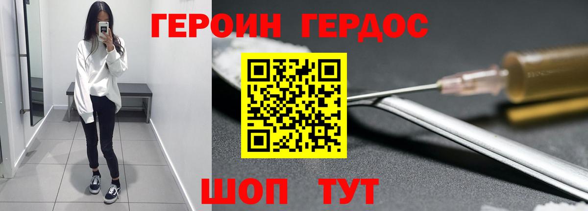 Красноармейск  ГЕРОИН гречка  Вход с VPN 