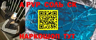 альфа пвп VHQ Ангарск