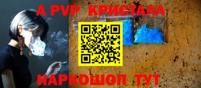 альфа пвп VHQ Ангарск