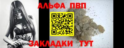 альфа пвп VHQ Ангарск