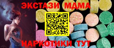 MDMA Анапа