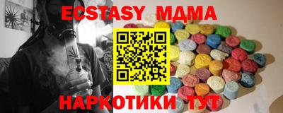 MDMA Анапа