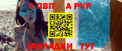 альфа пвп VHQ Ангарск