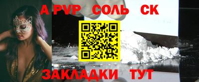 альфа пвп VHQ Ангарск