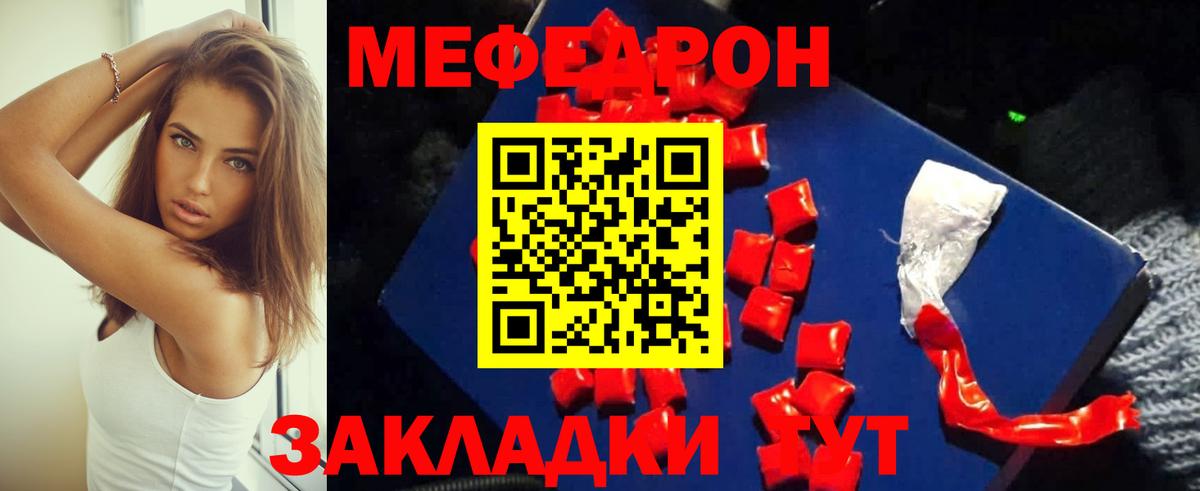 Красноармейск  МЕФ 4 MMC  Мефедрон  Мефедрон VHQ  Вход с VPN 