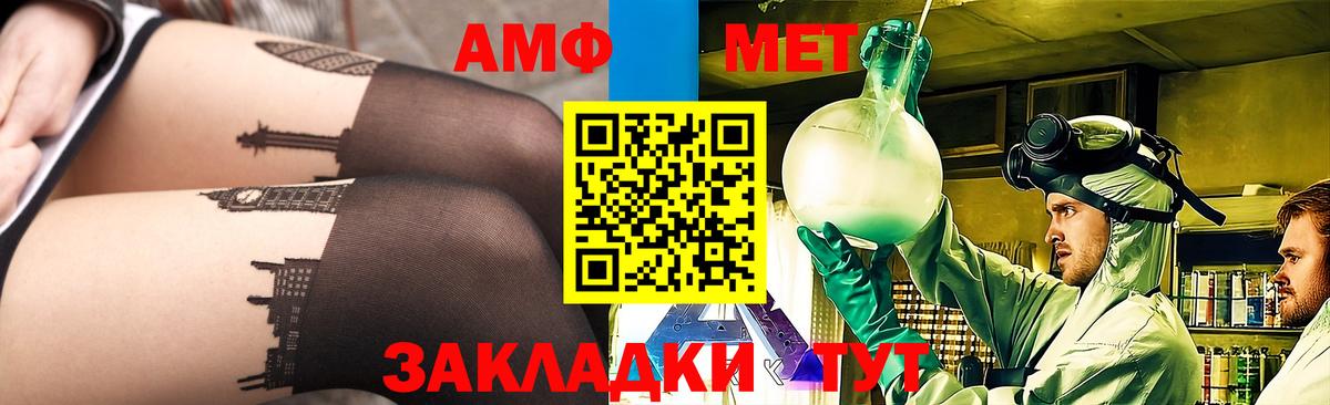 Первитин Methamphetamine  Вход с VPN  Красноармейск 