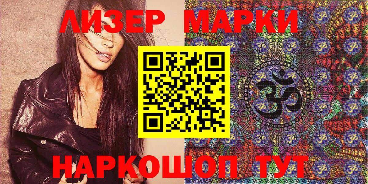 Красноармейск  где купить наркотик  Вход с VPN  Марки 25I-NBOMe  Марки N-bome 1,5мг  Марки N-bome 1,5мг 