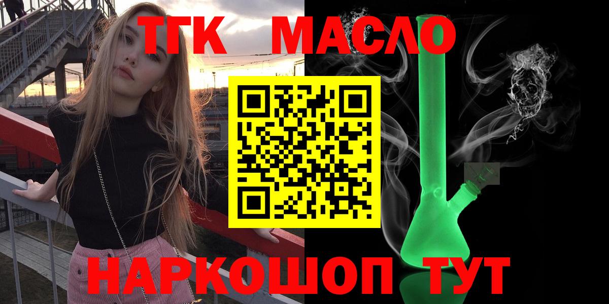 ТГК вейп Красноармейск