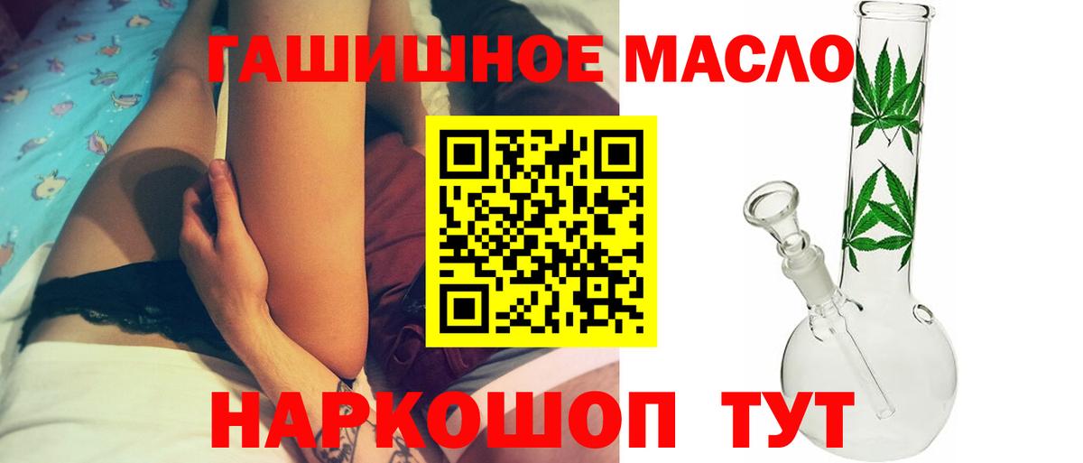 ТГК вейп с тгк  ТГК вейп  Красноармейск  Вход с VPN 